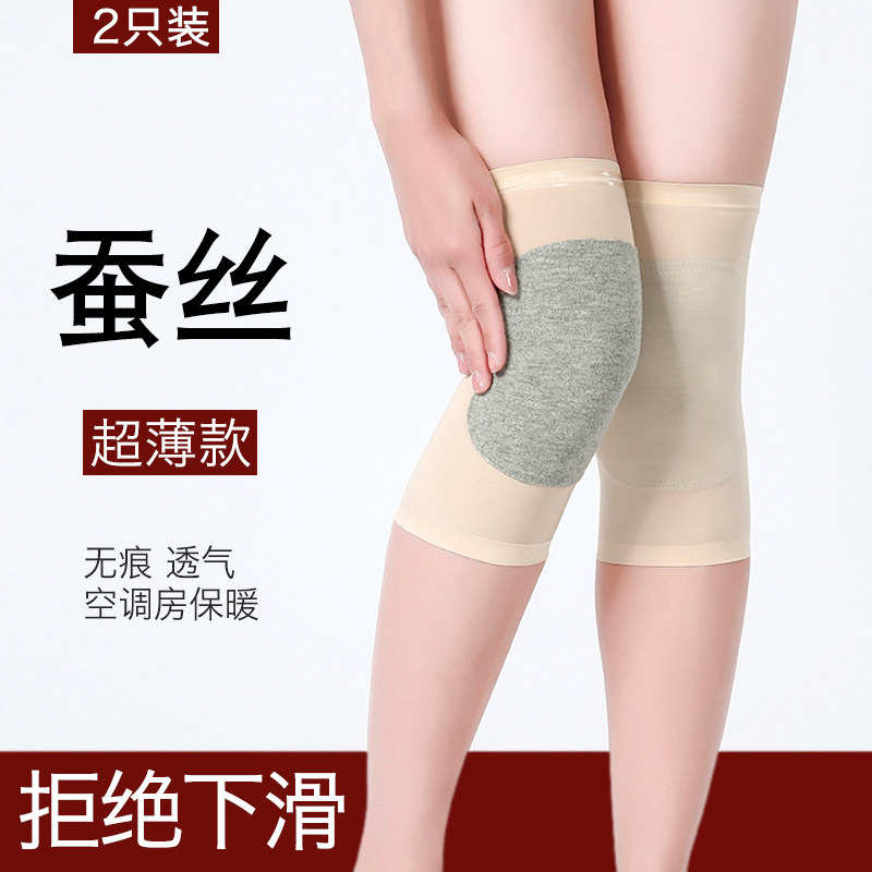 夏天超薄护膝盖套保暖老寒腿男女士漆关节无痕短款老人防寒空调房