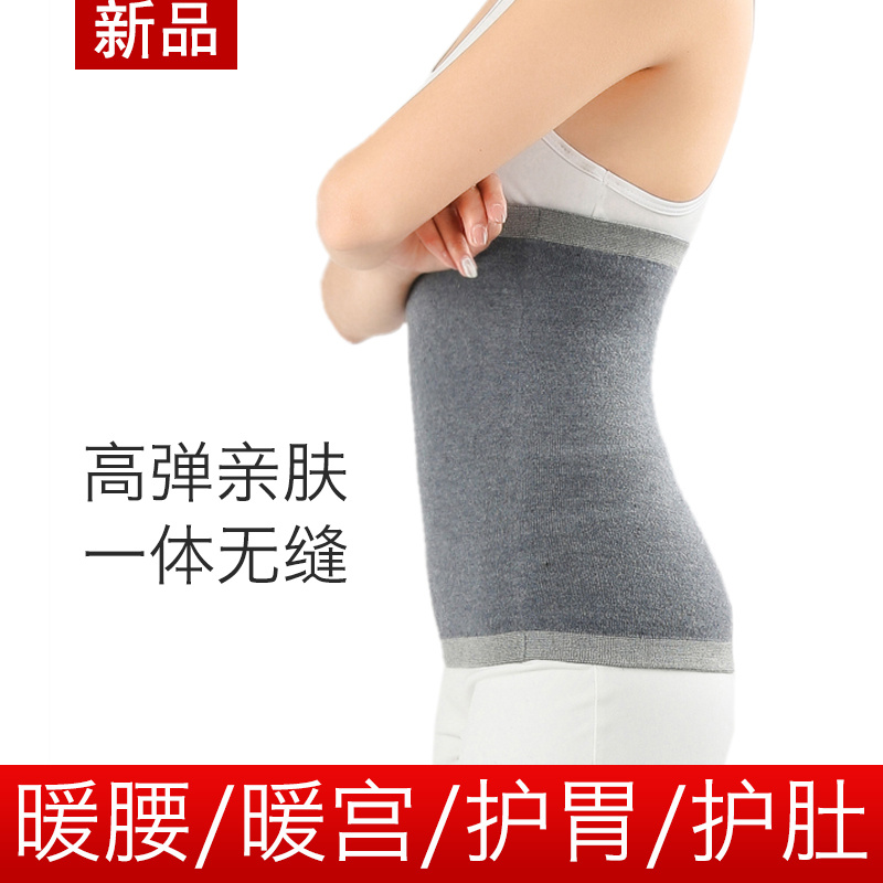 护腰带保暖羊绒羊毛秋冬季加厚男女士腰间盘腰围带护胃暖宫护肚子