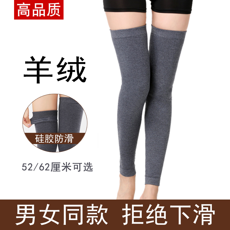 羊绒护膝保暖老寒腿男女秋冬加厚羊毛护腿过膝长筒袜套护小腿防寒