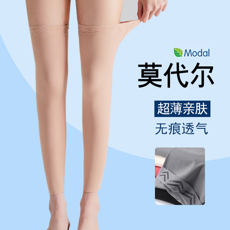 莫代尔夏季薄款护腿长筒过膝袜套防滑男女空调房护膝盖套关节防寒