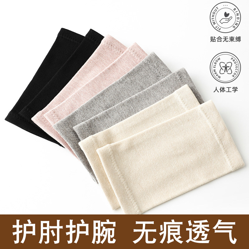 纯棉护腕薄款男女护肘透气吸汗关节护手腕保护套运动腱鞘保暖防寒