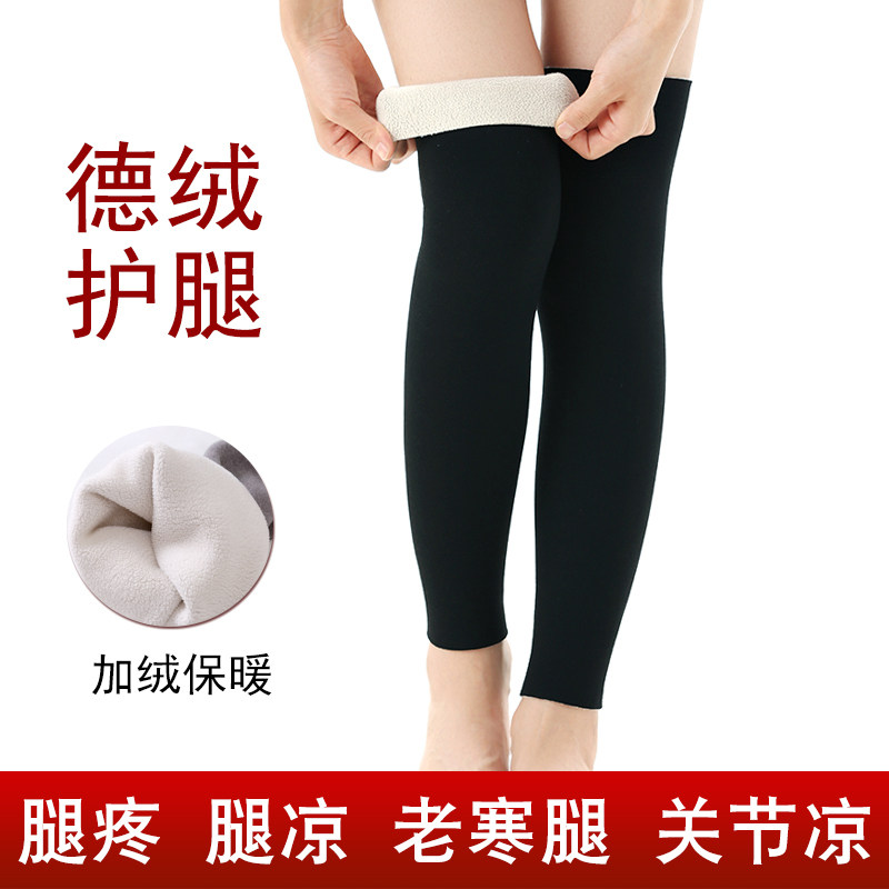 德绒护膝保暖老寒腿秋冬加绒护腿长筒袜套过膝女士漆关节加长防寒