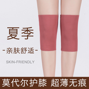 莫代尔护膝夏季保暖老寒腿男女士夏天超薄款护套漆盖关节老人专用