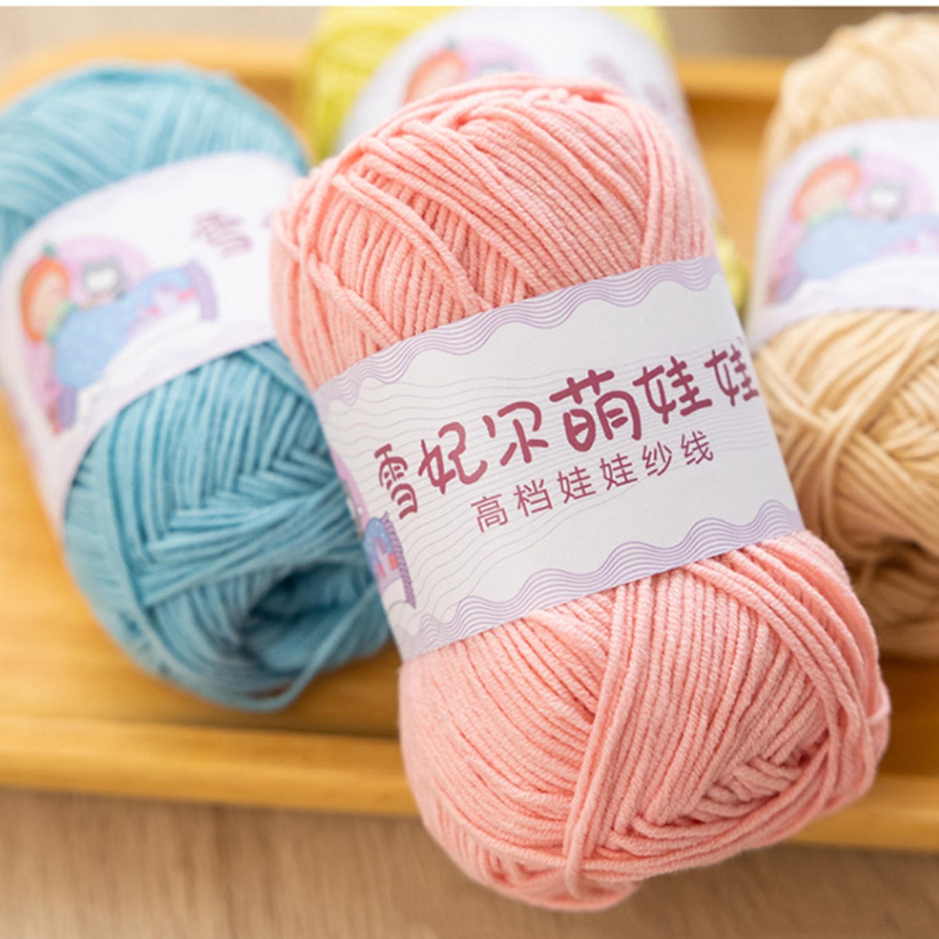 雪妃尔萌娃娃毛线牛奶棉