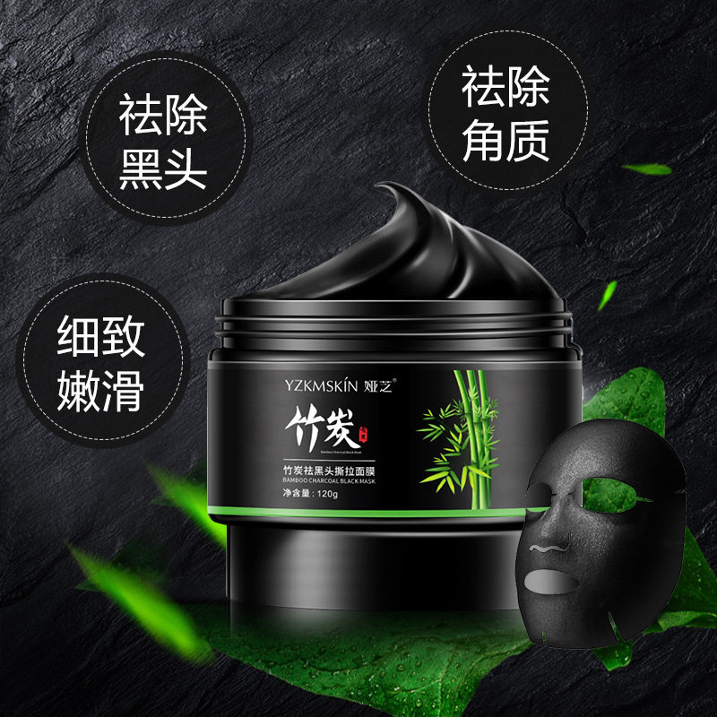 娅芝竹炭祛黑头撕拉面膜收缩毛孔补水控油紧致去黑头粉刺清洁鼻膜