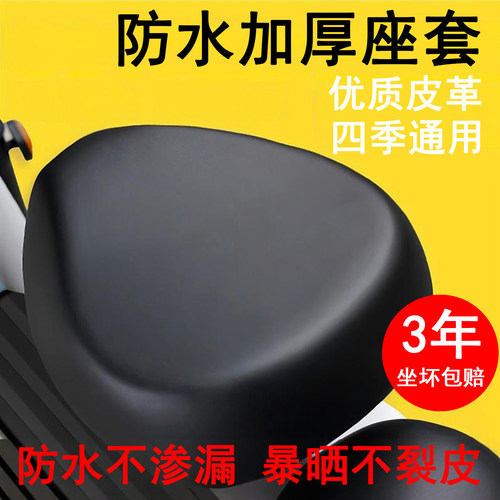 防水加厚座套弹力皮革