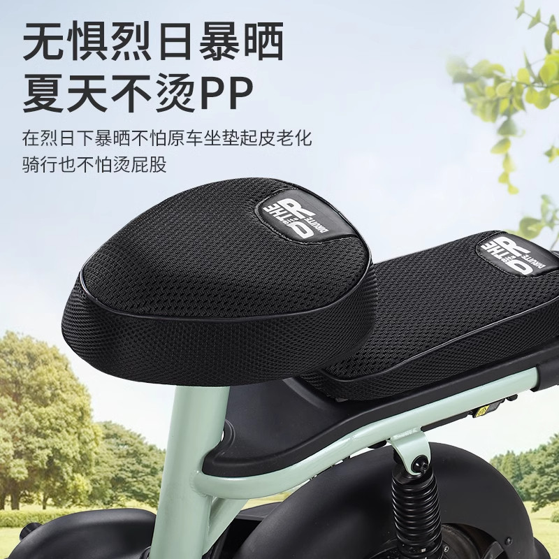 电动车座套四季通用防水防晒隔热罩雅迪爱玛电瓶自行车专用坐垫套