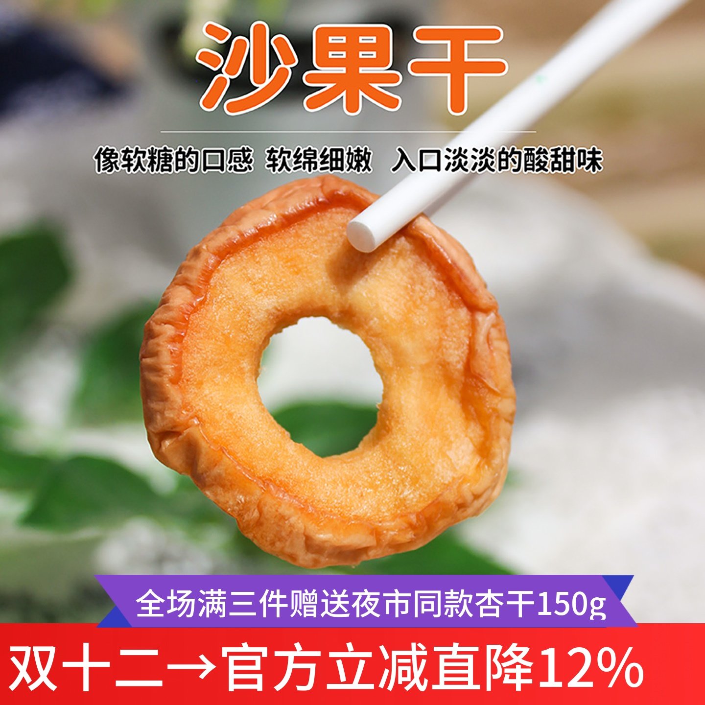 甘肃敦煌沙果干果脯煮水果茶