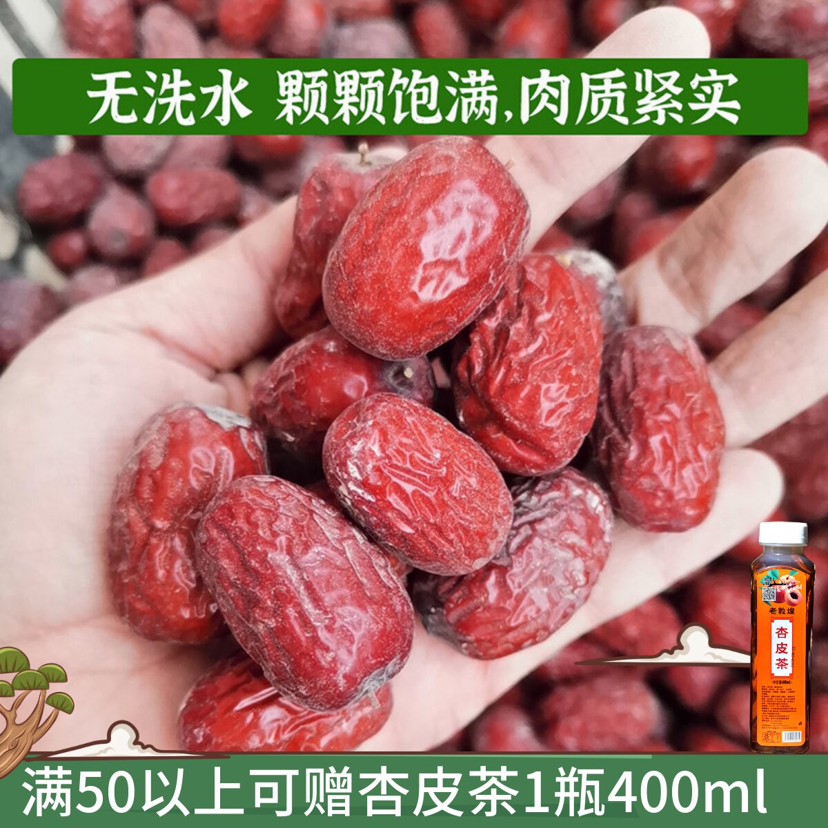 西北敦煌红枣子干货零食做糕点茶马牙枣楼兰亏本农家自晒干货很甜