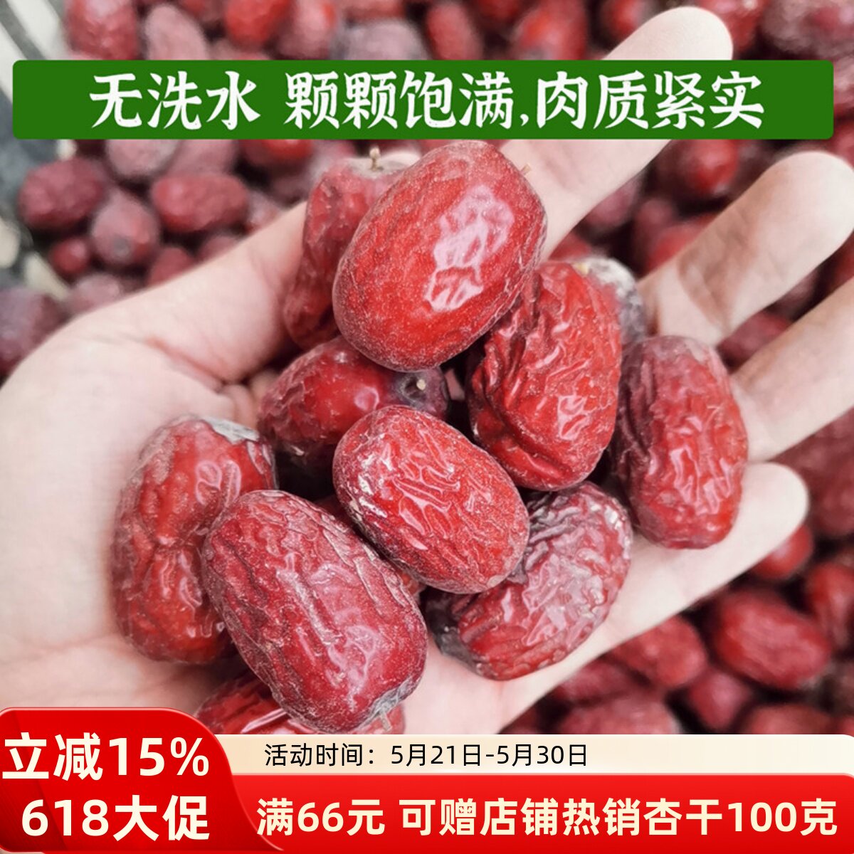 西北敦煌红枣子干货零食做糕点茶马牙枣楼兰亏本农家自晒干货很甜