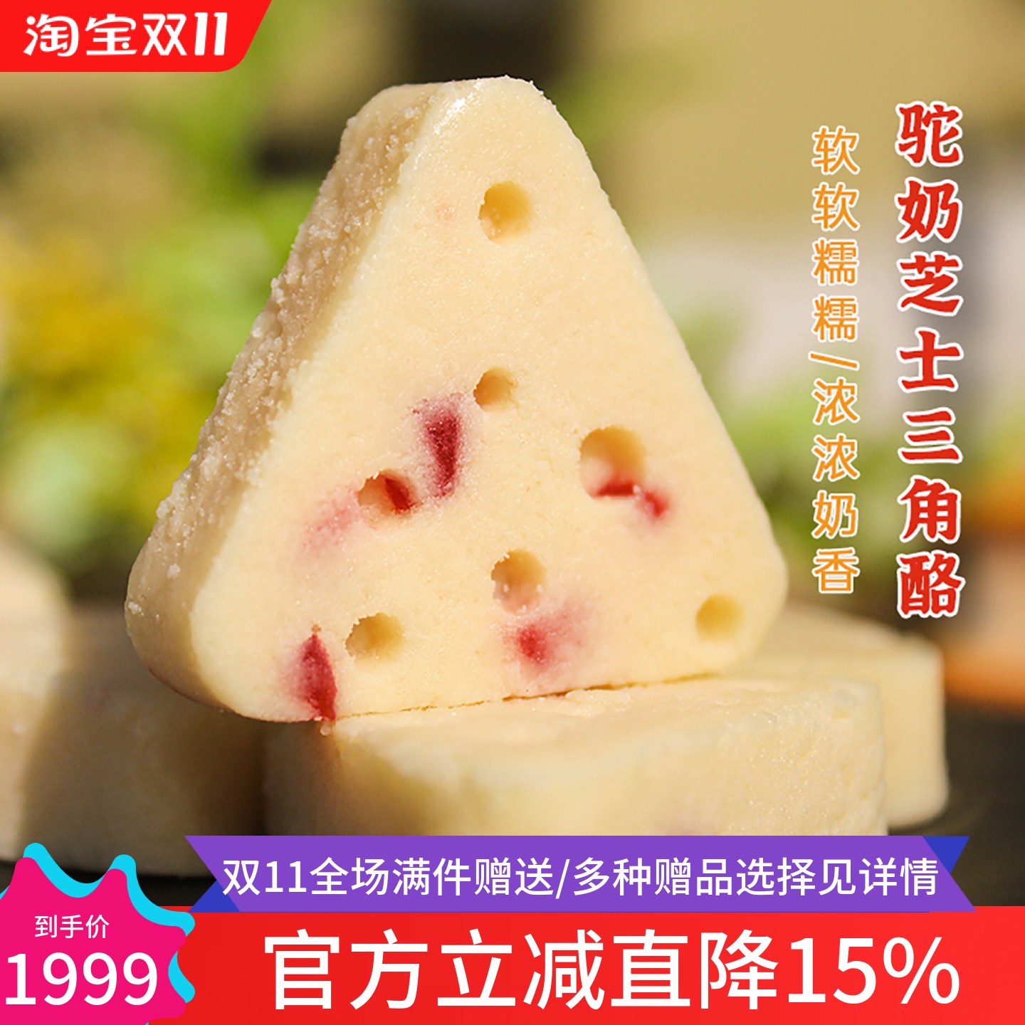 驼奶酪内蒙无蔗糖原味