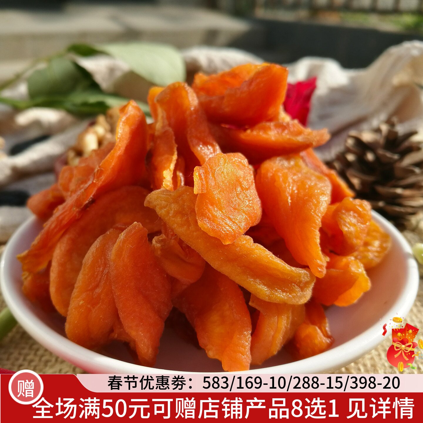 敦煌夜市同款特产杏干果脯偏酸杏皮水原料无核原杏肉500g杏脯煮茶