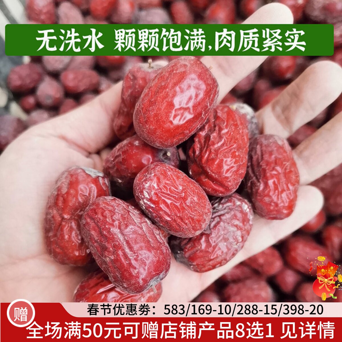 西北敦煌红枣子干货零食做糕点茶马牙枣楼兰亏本农家自晒干货很甜