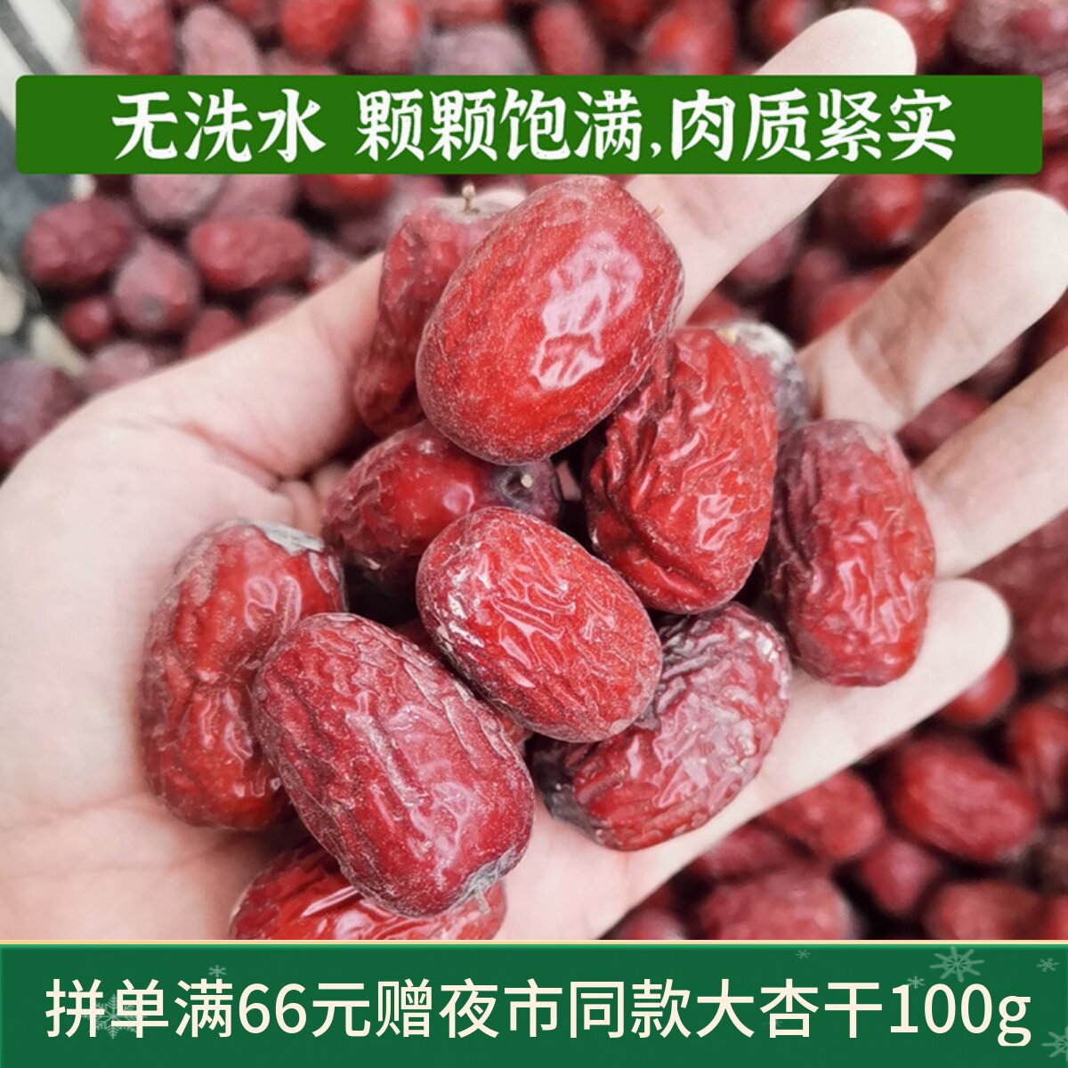 西北敦煌红枣子干货零食做糕点茶马牙枣楼兰亏本农家自晒干货很甜