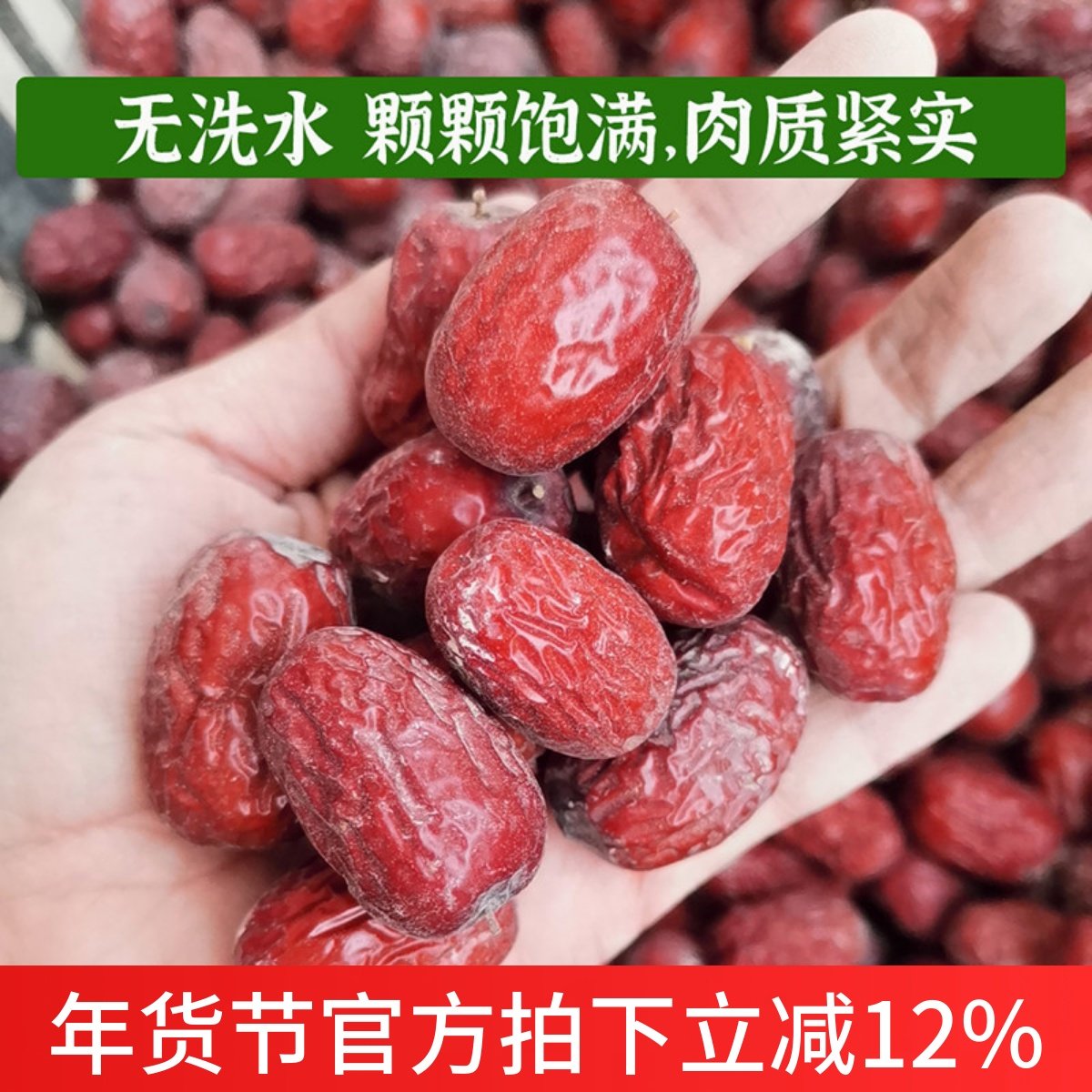 西北敦煌红枣子干货零食做糕点茶马牙枣楼兰亏本农家自晒干货很甜