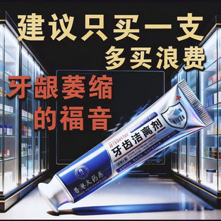 【专业抗炎】香港大药房硝酸钾氯氟洁离剂牙龈萎缩抗牙菌斑石牙膏