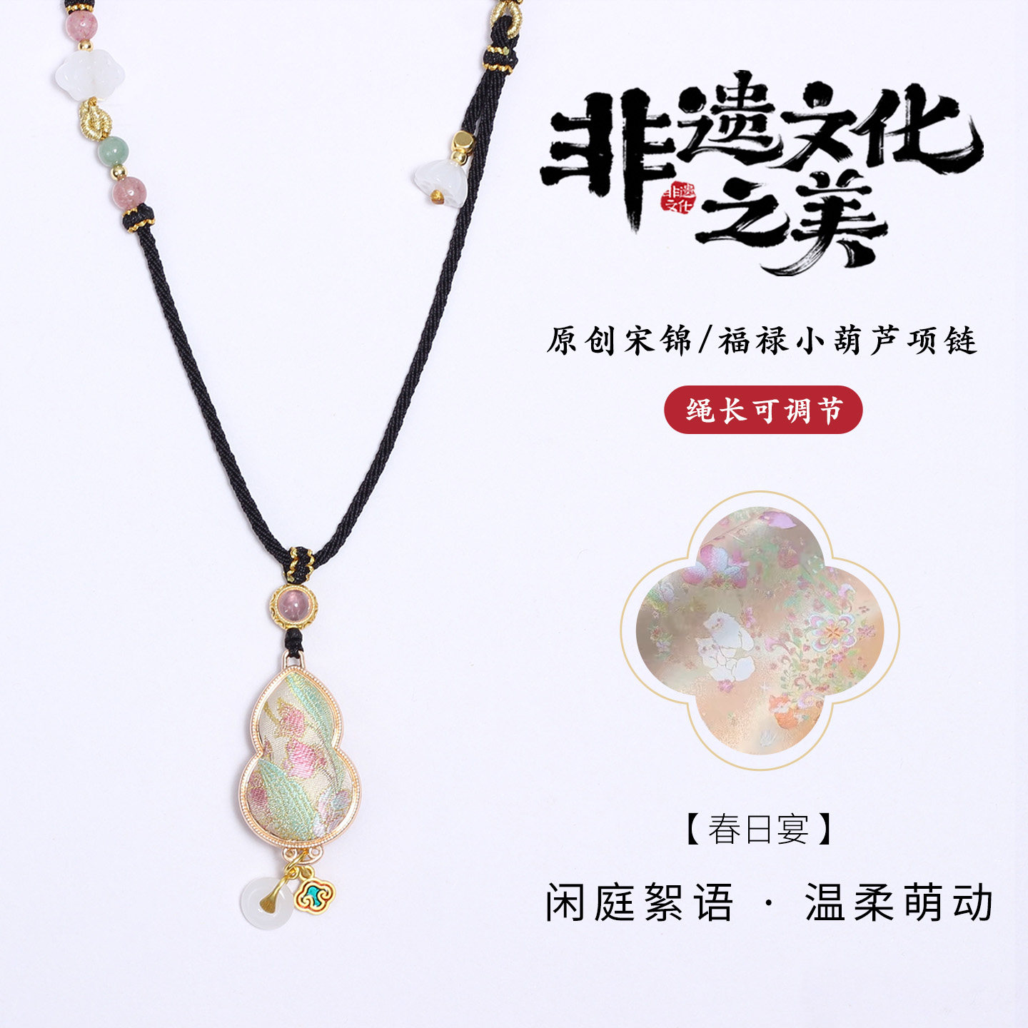 非遗宋锦葫芦吊坠国风毛衣项链挂件新中式挂链送人闺蜜礼物饰品女