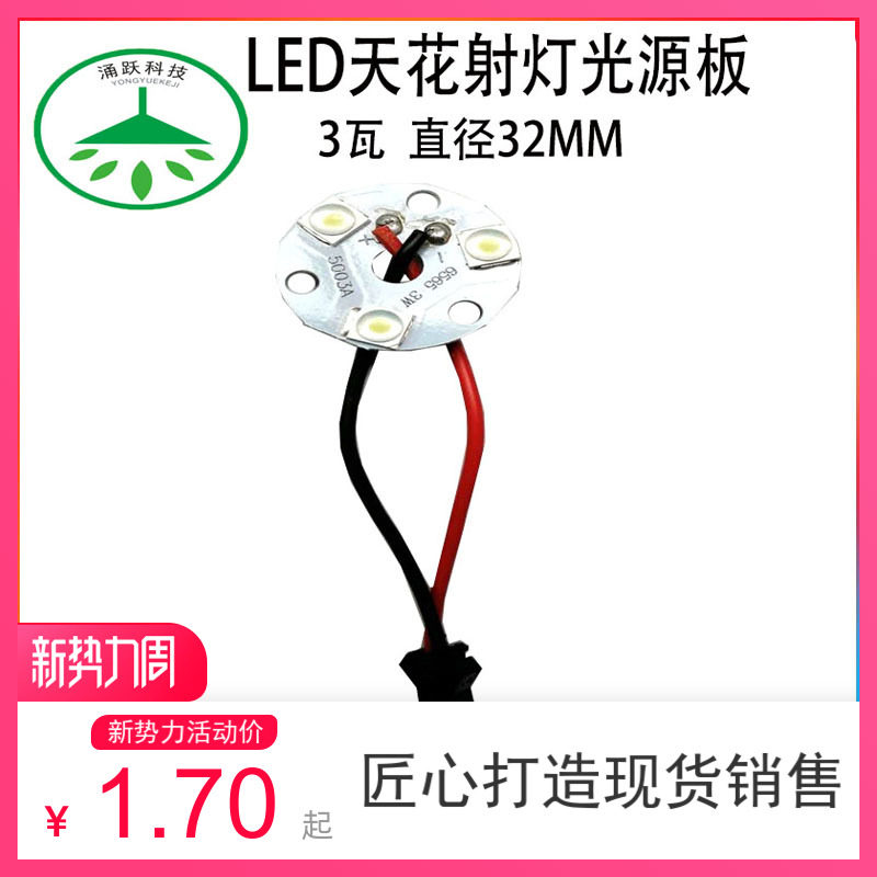 science and technology recommend superior quality smallpox suspended ceiling Spotlight White light 3 light source Aisle lighting lamps and lanterns partsin the Decoration main material , Lamps , Lighting Accessories  category - from Buy2taobao.com to provide professional Taobao agent buy service