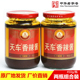 四川天车牌香辣酱450gX2瓶组合川菜麻辣剁椒火锅蘸料拌饭面酱 包邮