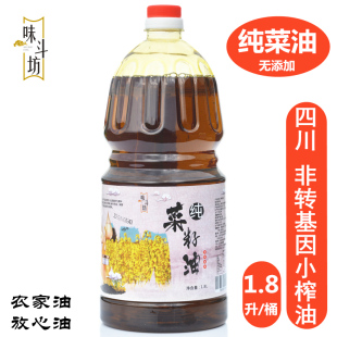 费 四川菜籽油农家自榨非转基因纯正食用油5家用油1.8L自贡特产 免邮