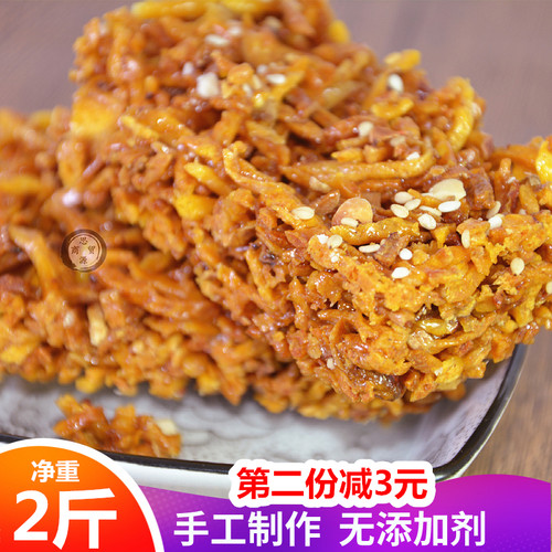 四川特产1kg手工糕点小吃苕丝糖