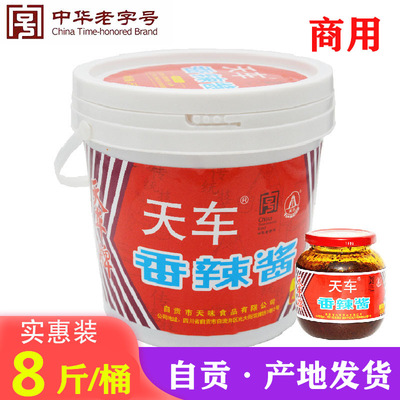 香辣酱商用干锅烧烤蘸料