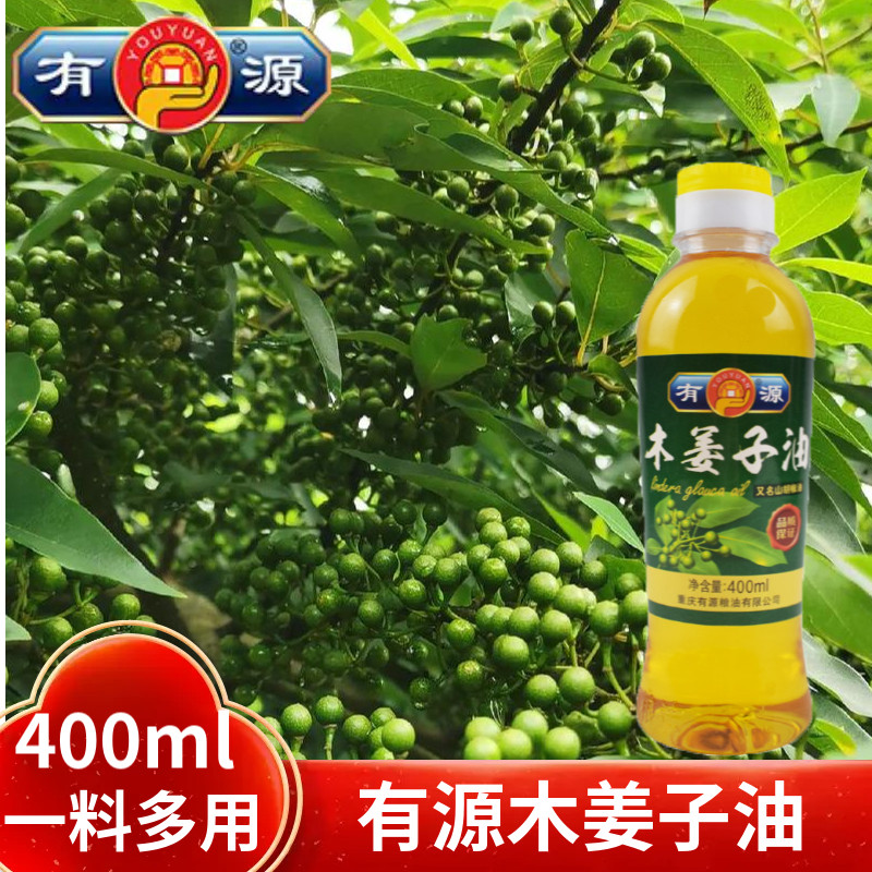 木姜子油调味油香子云南四川贵州特产山胡椒油凉拌才酸汤火锅鱼料