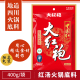 大红袍火锅底料400gX2袋中国红四川重庆火锅麻辣烫串串香干锅底料
