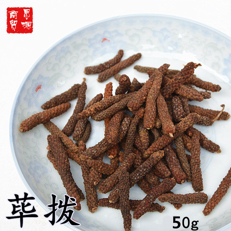 特产级荜拨 馝馞50g川菜卤水炖菜火锅调味品毕波碧波bibo