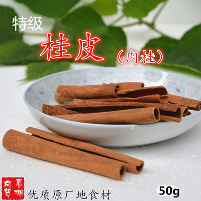 桂皮人工精选烧菜50g香料大全