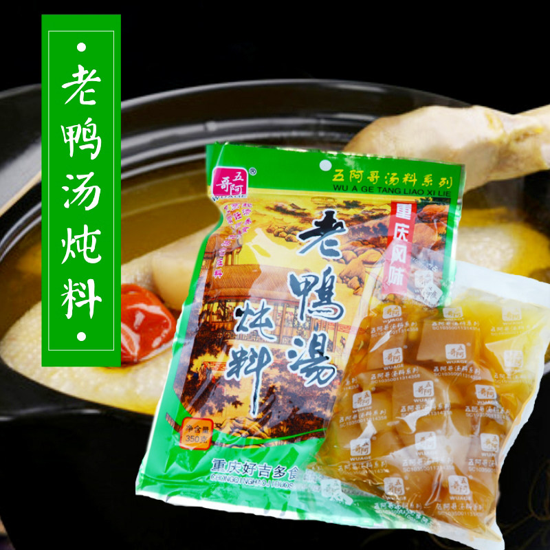 Chongqing specialty Sour radish Soup Seasoning Wu Age Old duck soup Hot Pot Broth Stewed materials 350 G four bagsin the Agri rice/Dried foods/Condiment , Condiment/Jam/Salad , Seasoning , Hot sauce  category - from Buy2taobao.com to provide professional Taobao agent buy service
