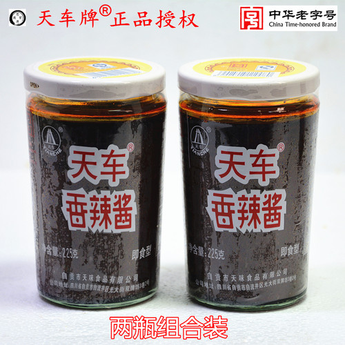 天车牌香辣酱225g*2组合装