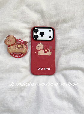 SHERRY*ins风红色元宝小马磁吸硬壳适用于苹果17ProMax手机壳iPhone16Pro小众少女心15简约14小清新卡通可爱