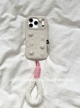 SHERRY*ins风白色毛绒立体珠光kt雪花适用于苹果17ProMax手机壳iPhone16Pro小众少女心15简约14清新卡通可爱