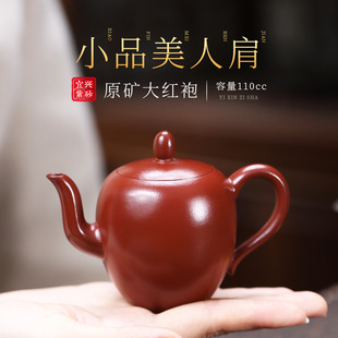 小容量宜兴紫砂壶纯手工一人用泡茶壶原矿大红袍功夫茶具美人肩壶