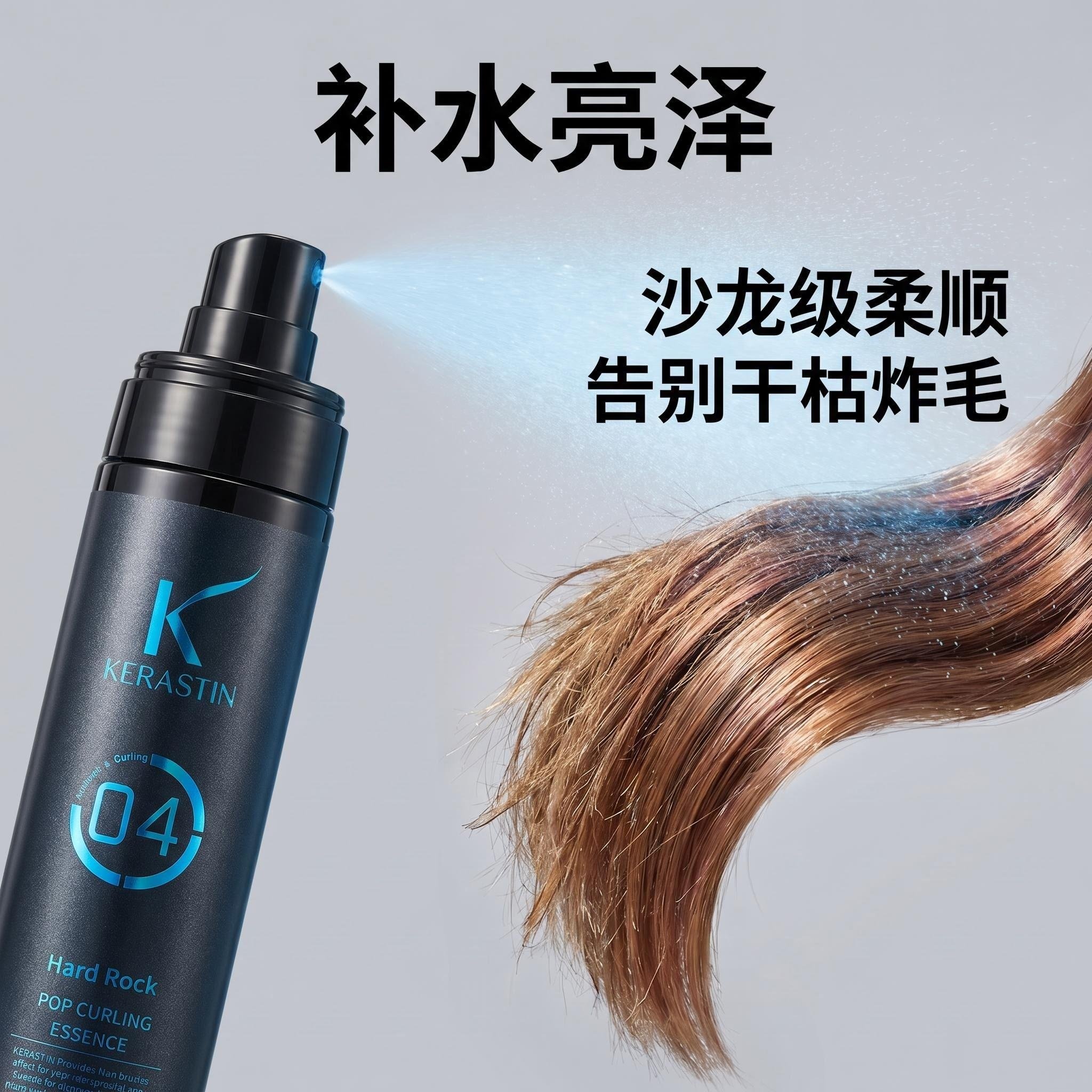 角蛋白护发精油喷雾改善修复烫染受损毛躁免洗持久留香蓬松修复液