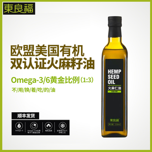 东良福食用火麻仁油特级冷榨压榨脱壳初榨无添加火麻籽油食用油