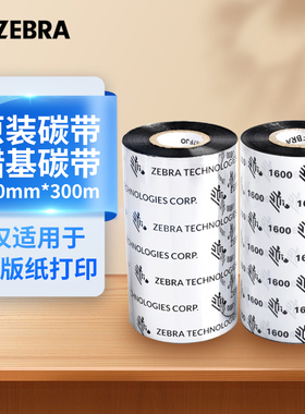 斑马ZEBRA蜡基碳带 A1600BK11030 标签条码打印机色带110MM*300M