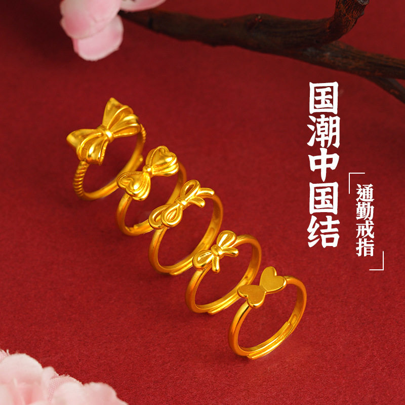 越南沙金仿真假黄金久不掉色蝴蝶结手饰品活口指环中国结戒指女式