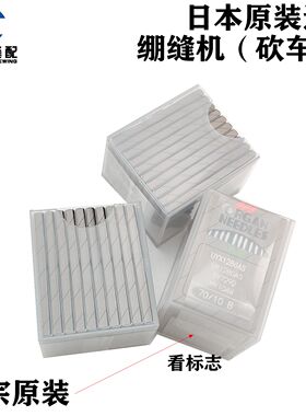 风琴机针UY128GAS B三针五线绷缝车机针坎车工业缝纫机针一盒十包