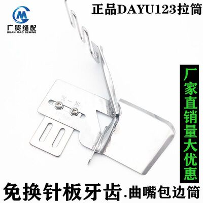 平车四折拉筒 缝纫机包边器 环口包边筒 双包四折筒 裹筒DAYU123