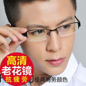 时尚走路钓鱼老花镜看远近走路两用防蓝光老花镜男抗辐射老视眼镜