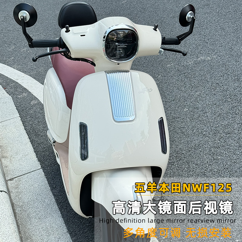 NWF125CNC防眩目手把镜无损安装