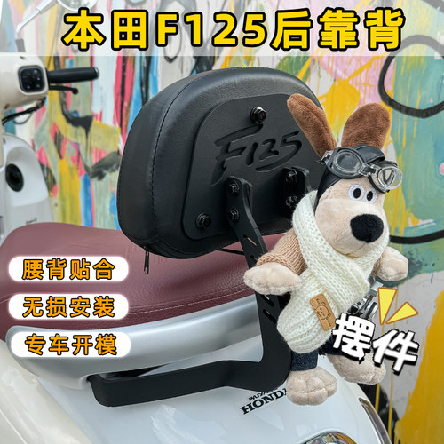 五羊NWF125加大带人后靠背腰靠