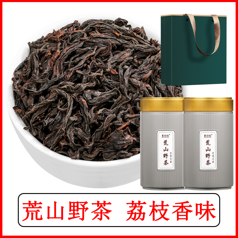 荒山野茶正山小种红茶罐装250g