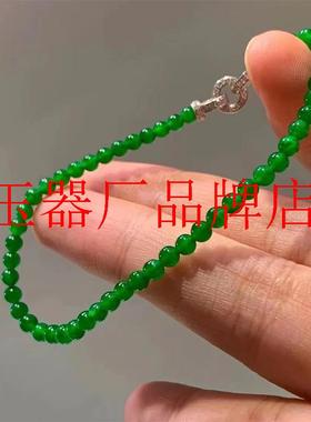 高端冰种干青翡翠手链圆珠辣绿珠满绿正阳绿色单圈手串女款饰品
