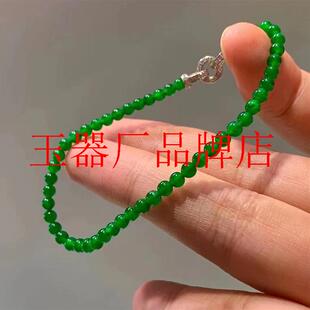高端冰种干青翡翠手链圆珠辣绿珠满绿正阳绿色单圈手串女款饰品
