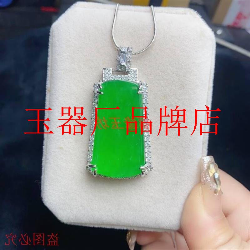 高冰满绿翡翠色镶嵌无事牌挂件吊坠时尚气质女款处理饰品送亲友礼