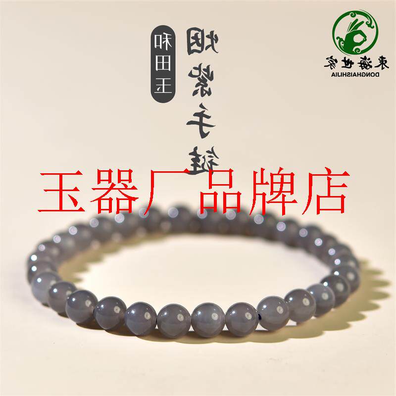 和田玉手串女男烟紫手镯玉珠子散珠串珠素圈玉石冰种浅烟紫色手链