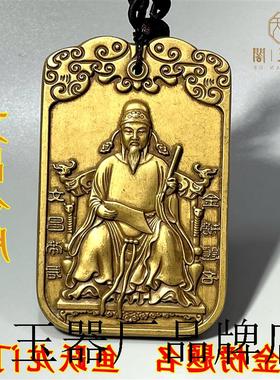 纯铜文昌帝君令牌金榜题名鱼跃龙门吉祥挂件装饰吊坠收藏精选